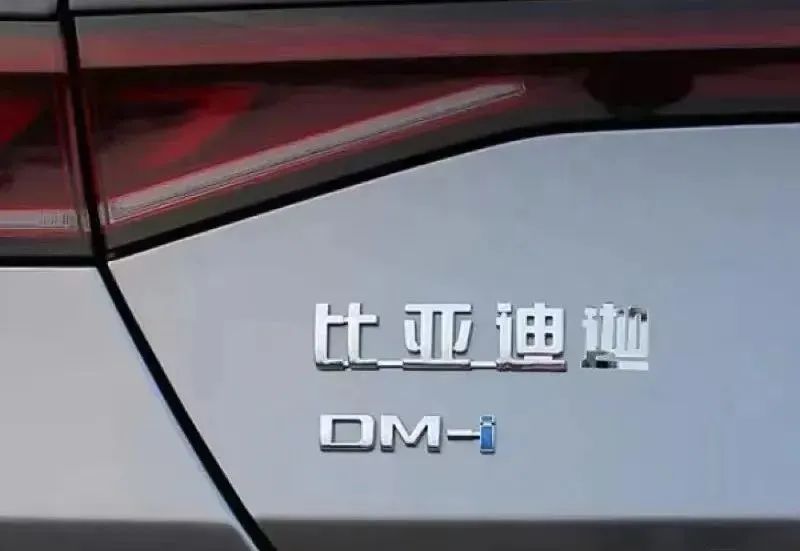 又被骂了！比亚迪新LOGO，以甲骨文为灵感，却跟牙线长得一摸一样？网友：只能说丑得很有底蕴&hellip;&hellip;