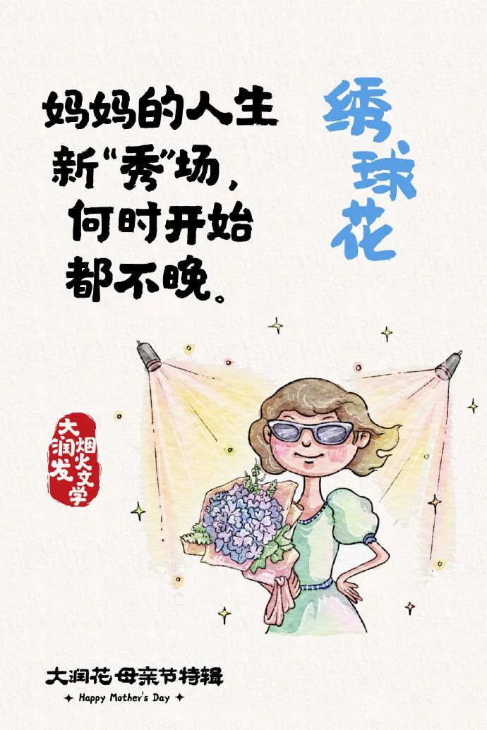 好歹毒的母亲节文案