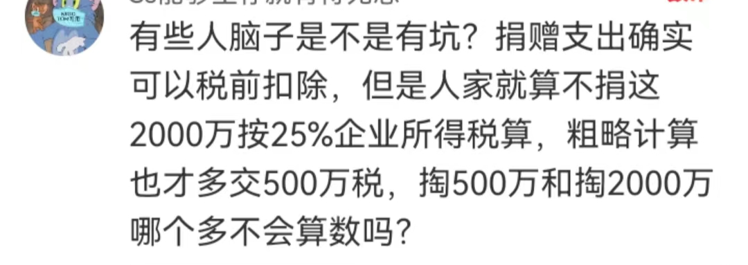 捐款2000万被骂,疯狂小杨哥惹怒了谁?