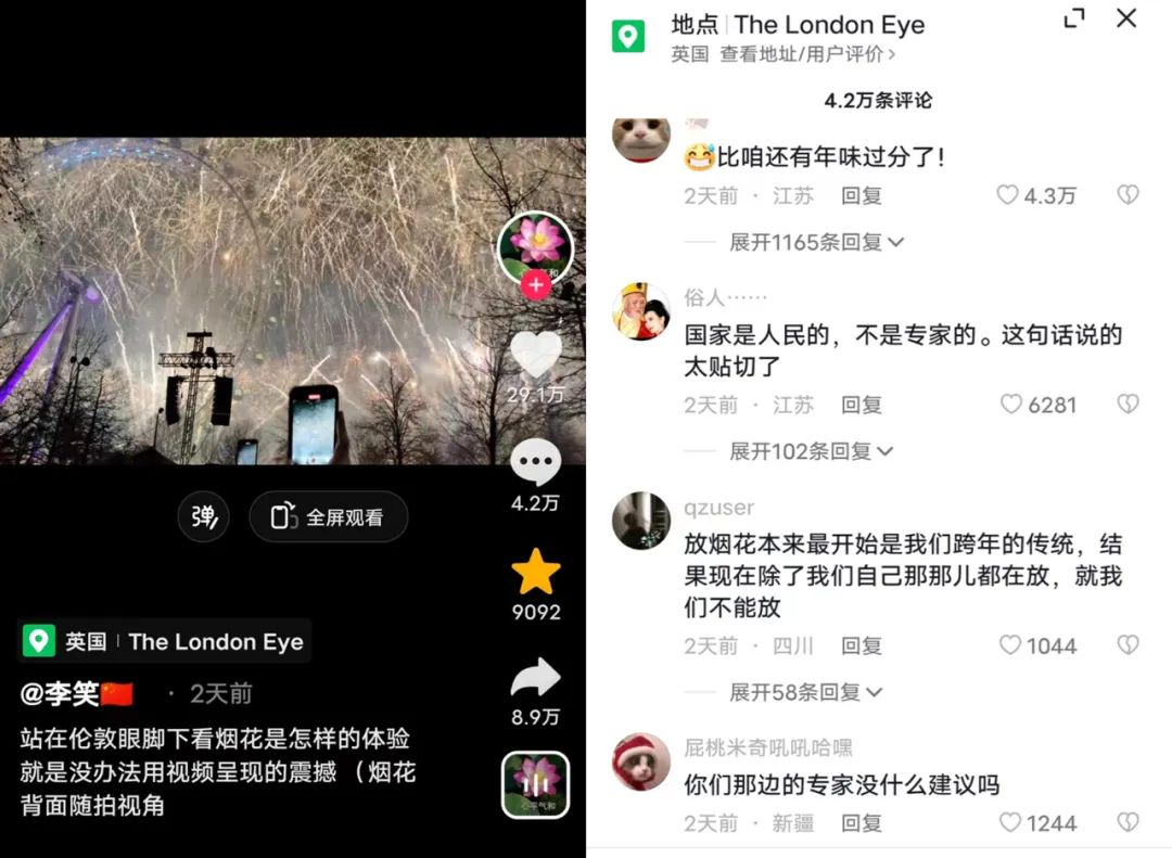 一条视频1000万多赞!烟花视频爆红,抖音今年最火视频出现?