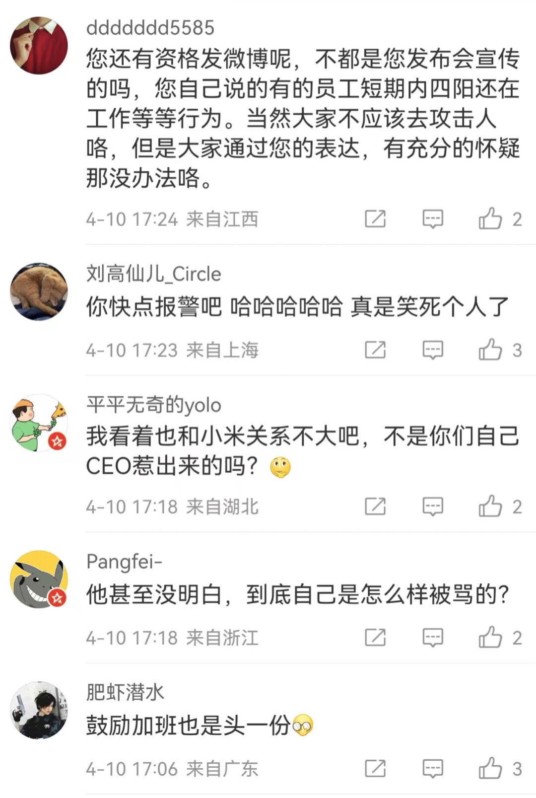 被网友“骂”就甩锅“黑公关”,智已“侮辱”了整个公关行业……