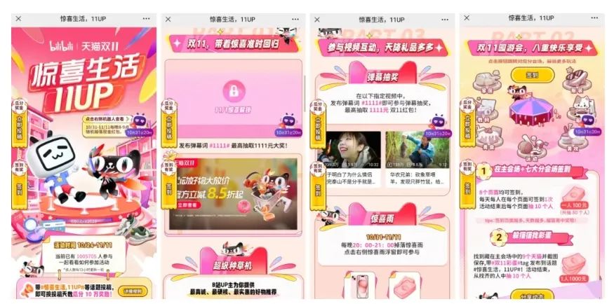 首页惊现李佳琦,B站也要直播带货?