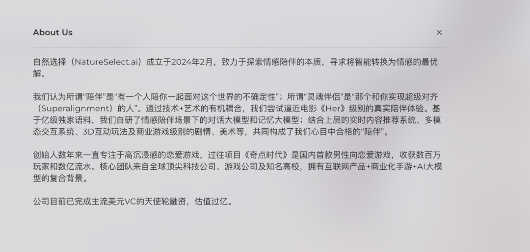 这款APP:AI多模态女朋友,产品经理太会了!
