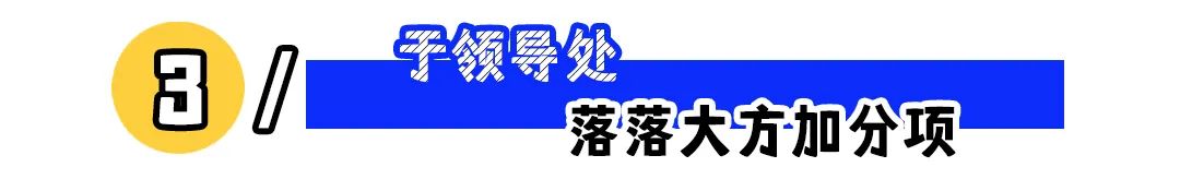 职场上这3个地方都大方的人,才混得好!