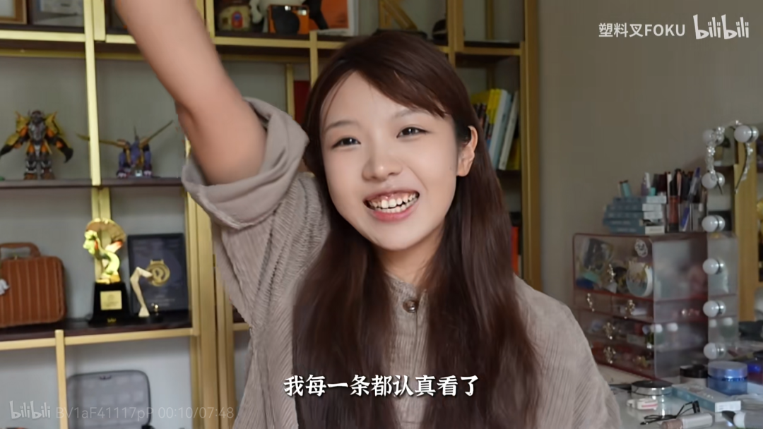 时尚UP直播带货3000W，重估B站女性消费力