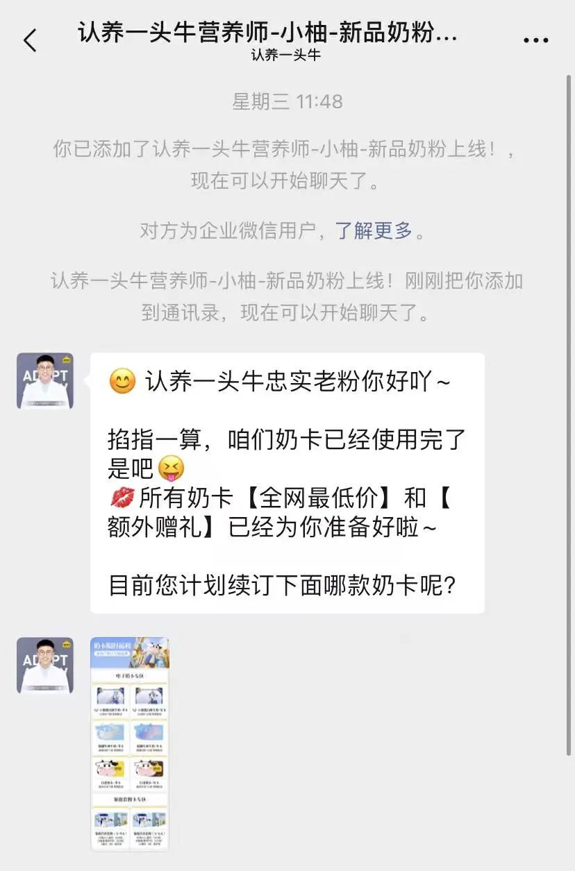 案例拆解|1600万会员认养6万头奶牛，它是如何做到的？