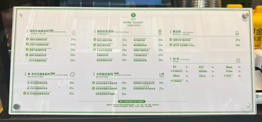 茉酸奶为何连上四天热搜,又刺痛了谁的心?