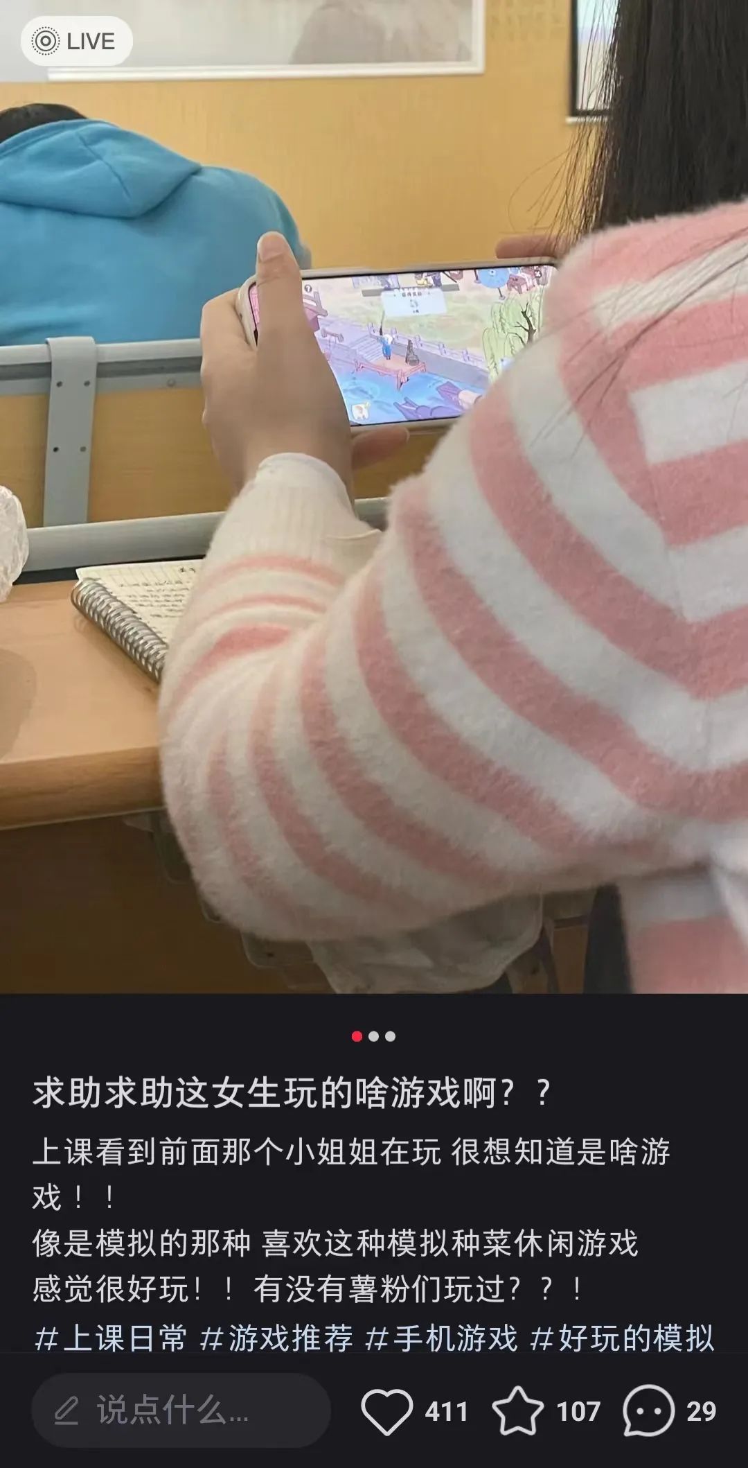 游戏大厂齐聚小红书,我看到了2024年行业破圈的风口!