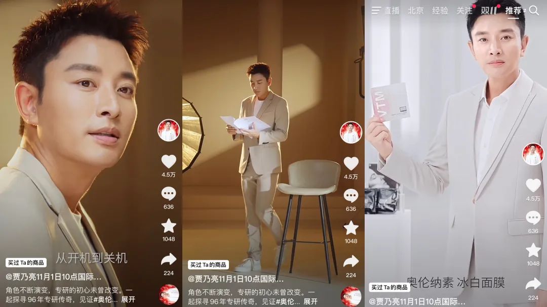 创造新纪录,他们打响抖音电商“双11”第一枪