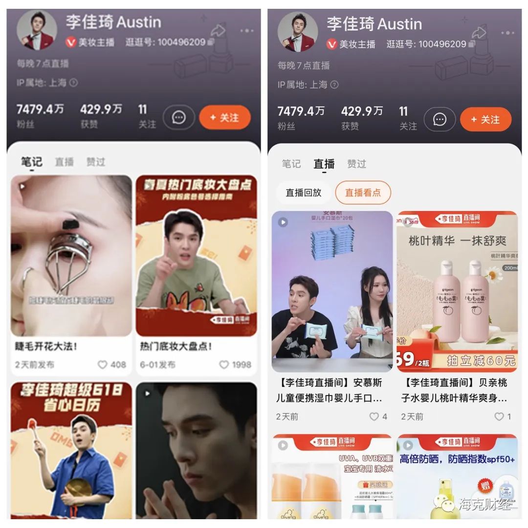 直播电商:终局远未到来