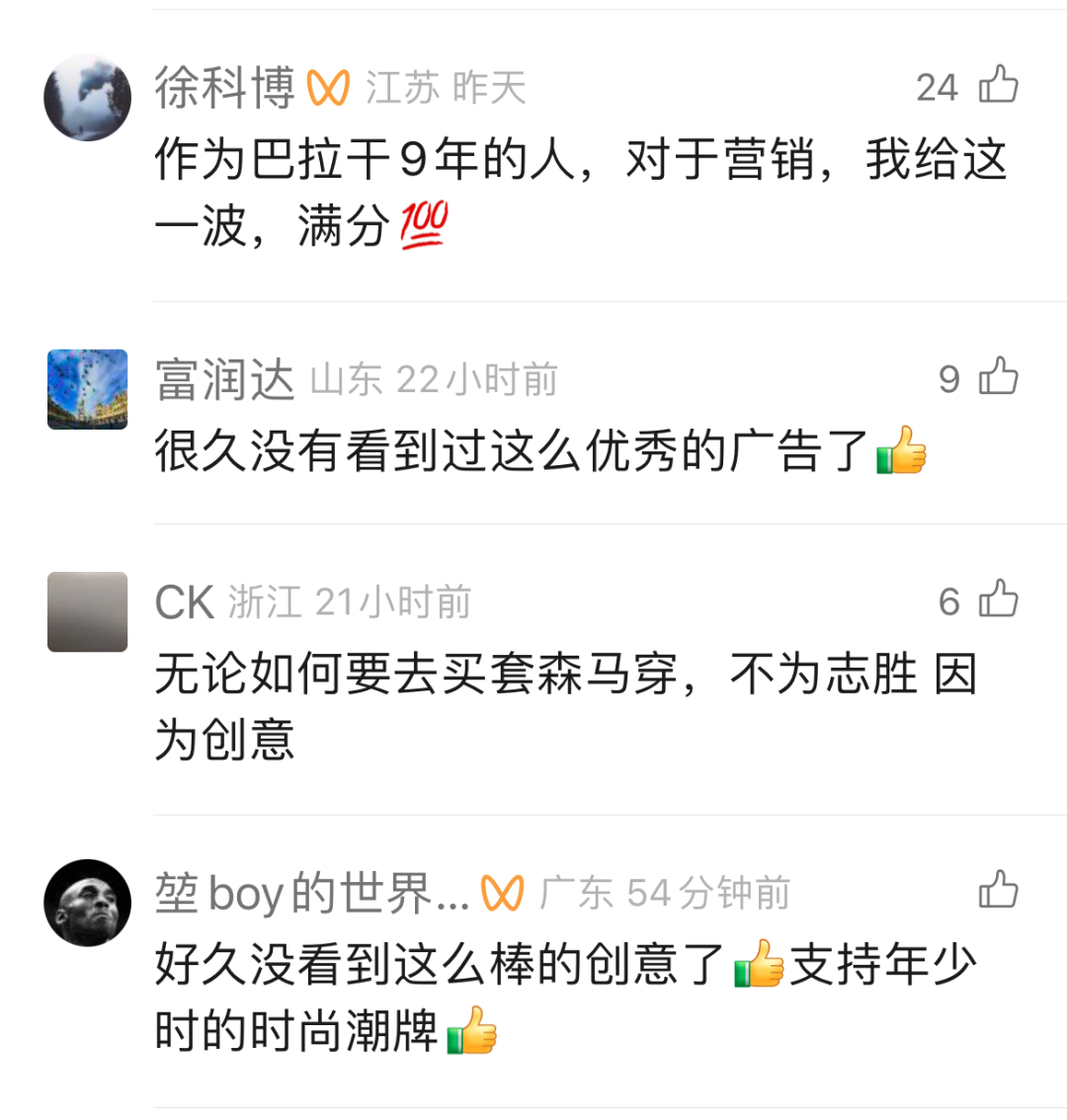 &ldquo;销冠&rdquo;徐志胜这波口才，你会下单吗？