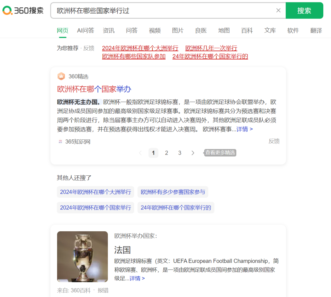 试了百度APP的捏一下,我才知道什么叫遥遥领先