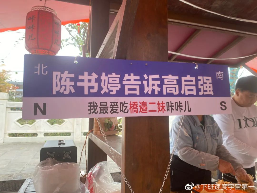 网红路牌文案,被网友们“玩坏”了