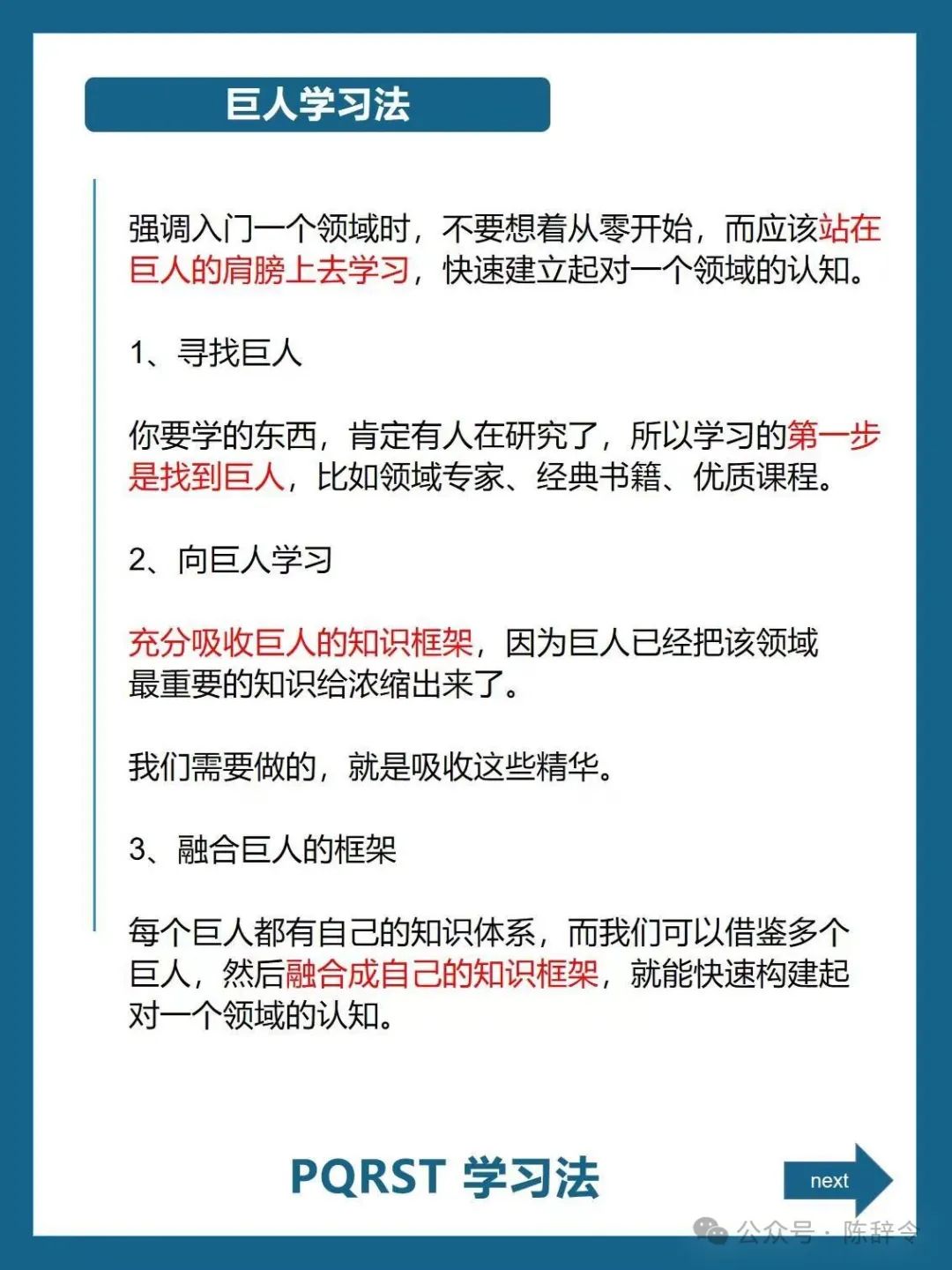 你一定要告别低效学习,来看学霸圈公认的5大超级学习方法。