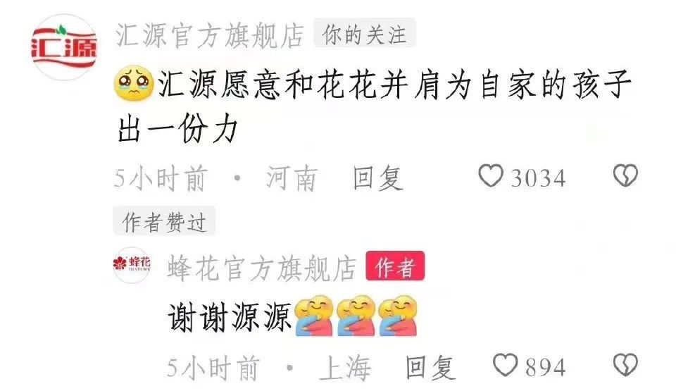 蜂花和汇源争夺熊猫丫丫?网友吵翻天了