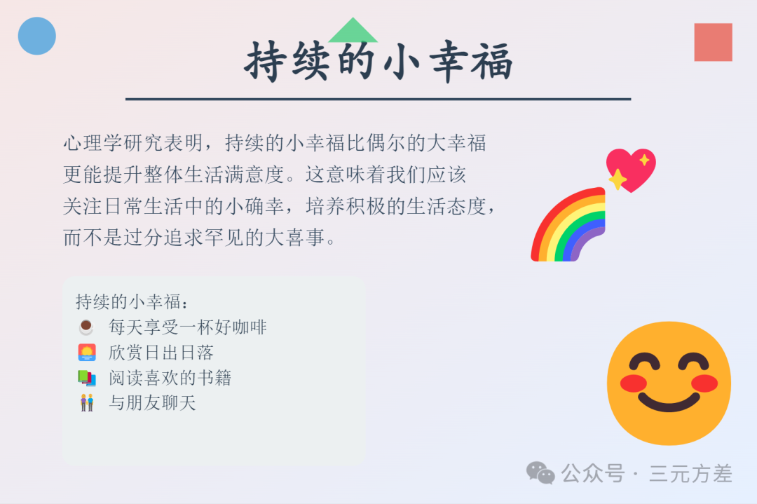 数据分析思维清单46/50：长期思维