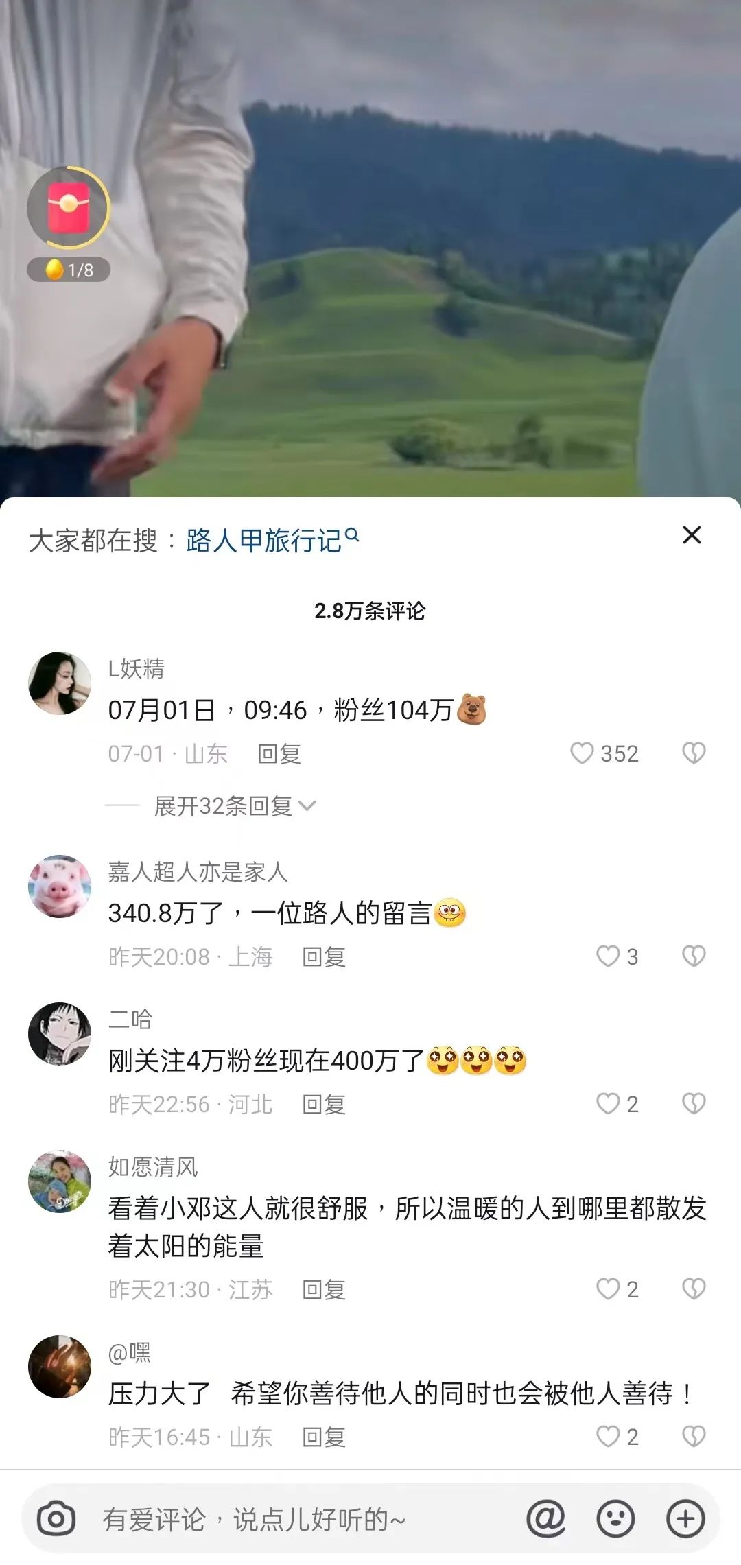 网红的自我修养