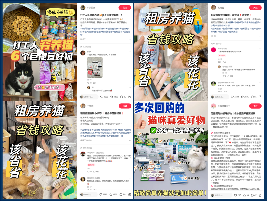 连产品的目标用户都不知道,你还要在小红书种草上花多少冤枉钱?