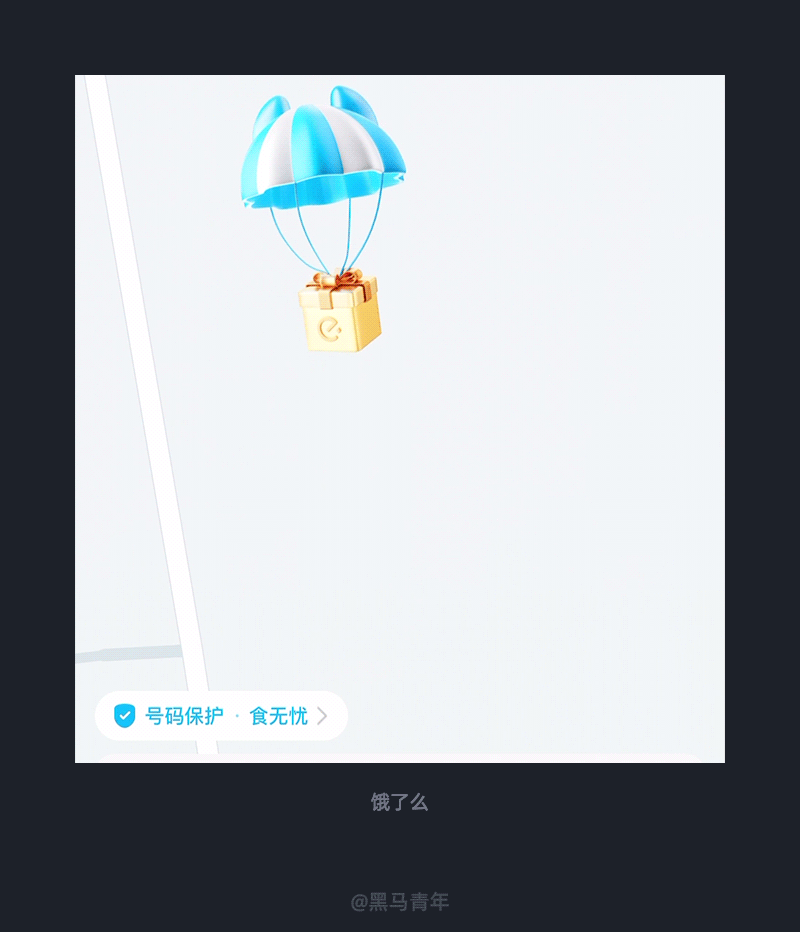 优秀的设计就是带给用户惊喜！