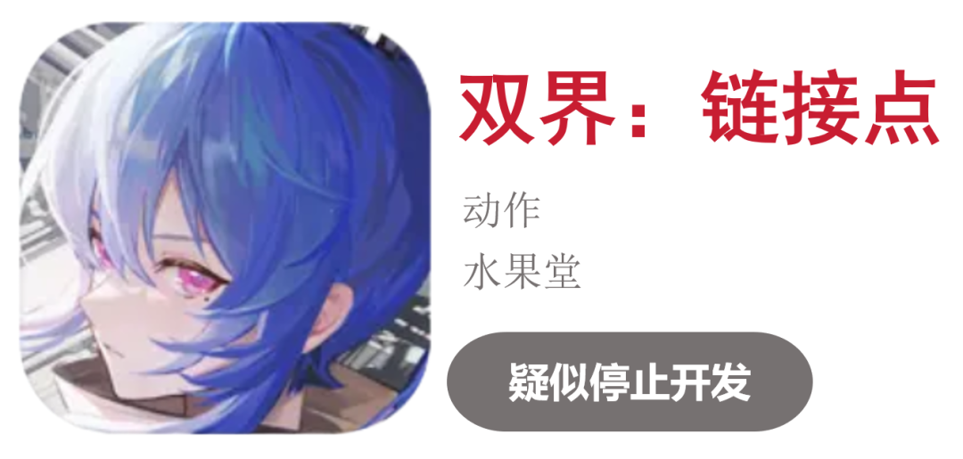 超50款二游停运,真成坟场了?