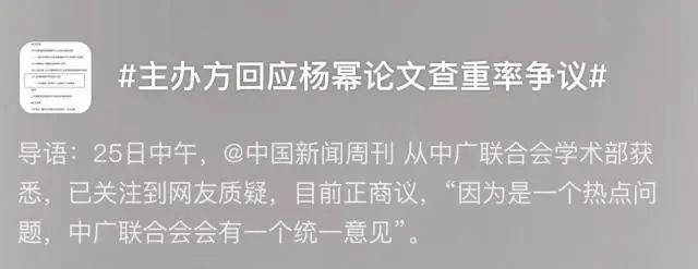 明星&ldquo;卷&rdquo;学术，风潮再起