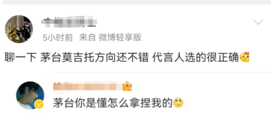瑞幸9亿内幕曝光后，茅台对周杰伦下手了
