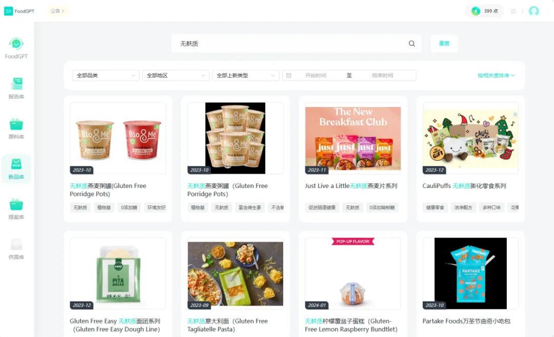 从少添加到无添加，食品配料表里还藏着多少个&ldquo;0&rdquo;风口？