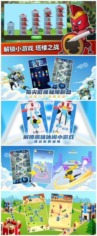 用休闲素材向中重游戏导量这几年：从虚假广告到原生游戏玩法植入