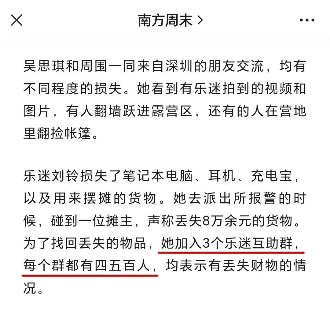 迷笛和南阳的招儿,是花西子教的?