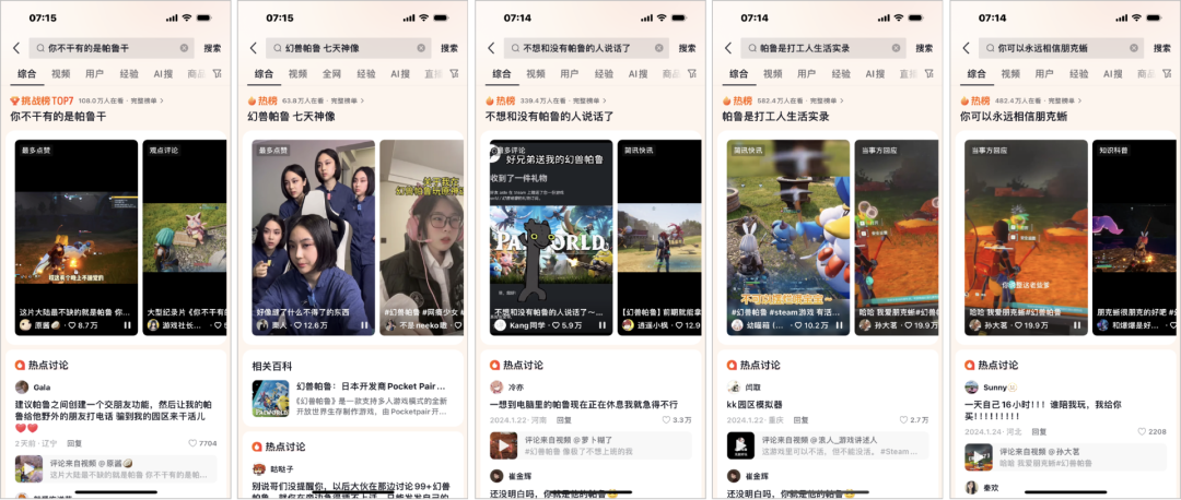 “屌丝游戏”爆火!10天狂赚13亿的「幻兽帕鲁」凭什么?