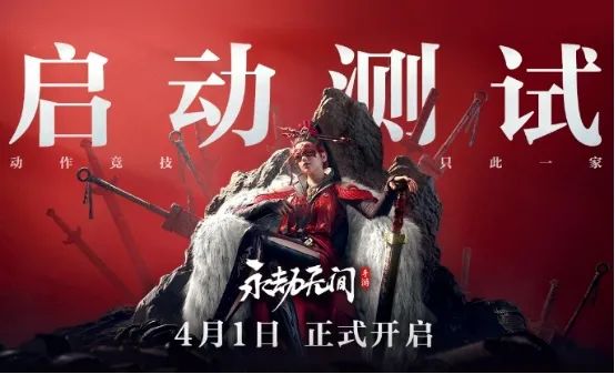 永劫无间手游首测报告:一场畅快的武侠吃鸡之旅