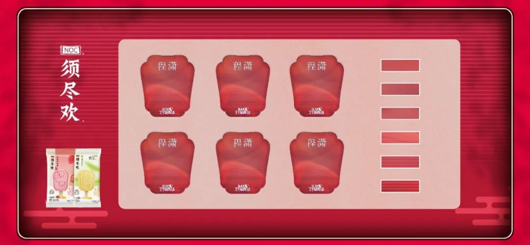 国风冰淇淋须尽欢,是怎么花式圈粉的?