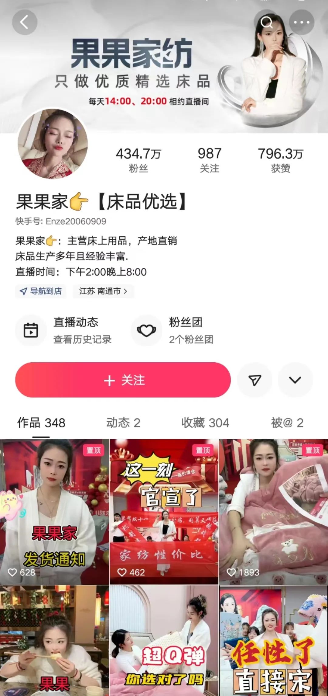 快手116南通产业带&ldquo;爆单&rdquo;，三天两个主播单场GMV破千万