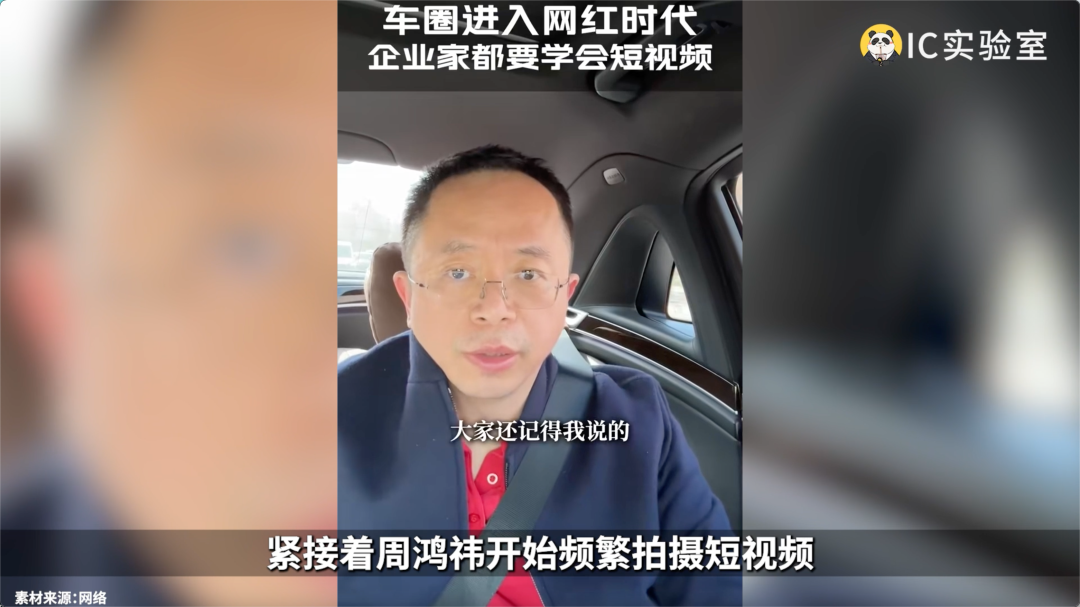雷军周鸿祎,速成网红真相