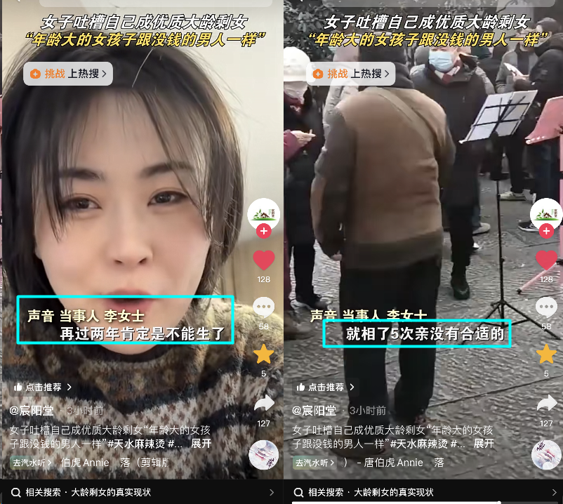 38优质剩女只能嫁农村!网友“王健林会选董明珠”?网红新型“情感诈骗”