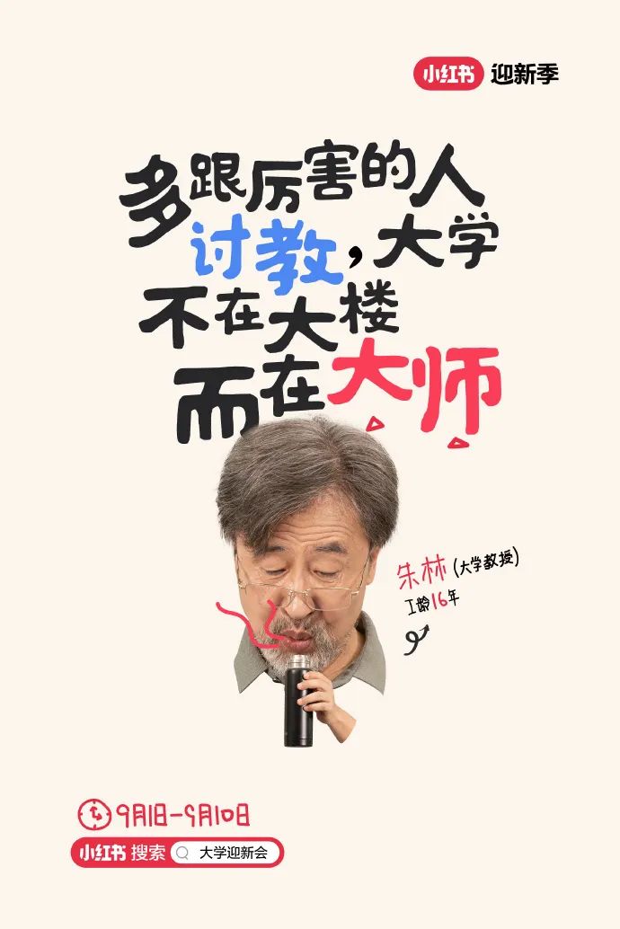 宜家开学季文案，很会写