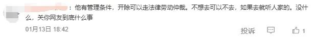 胖东来喜当&ldquo;爹&rdquo;，禁止家暴遭网友审判！