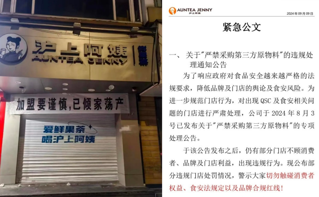 平均每天关3店,半年闭店531家,夺命狂奔的沪上阿姨再闯港交所