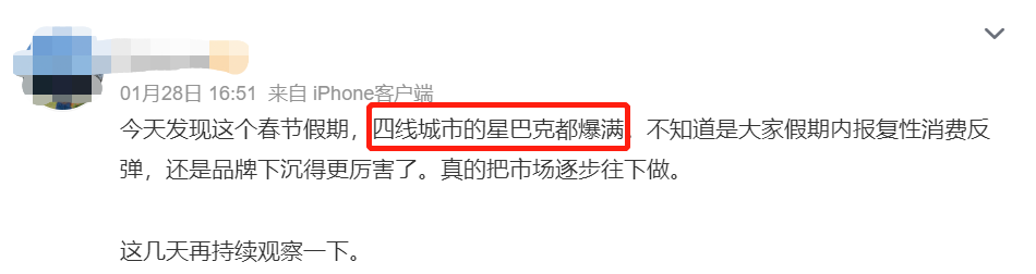 杀红了眼，星巴克&ldquo;下乡&rdquo;了