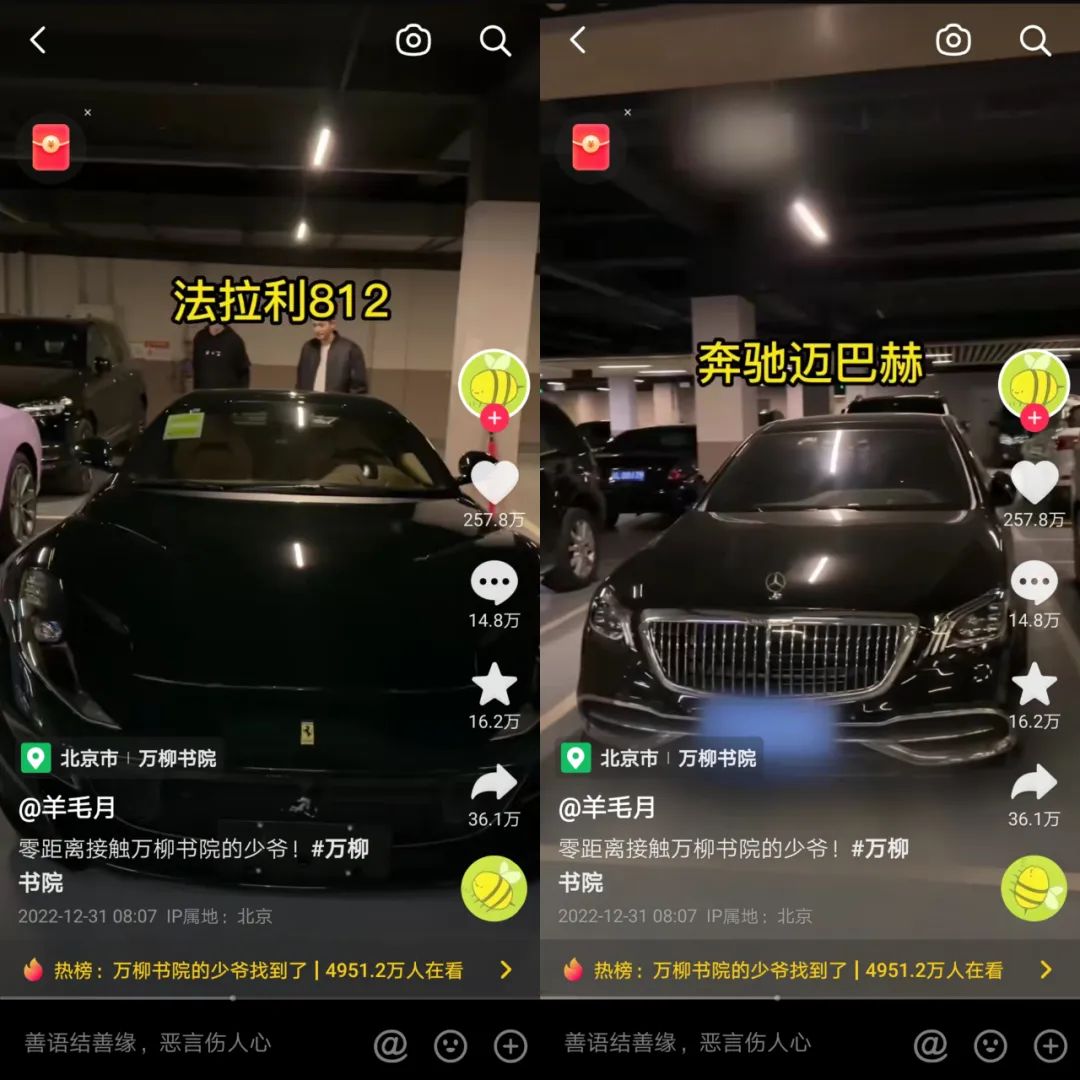 让人奴化的&ldquo;万柳书院少爷&rdquo;，抖音正在批量复制