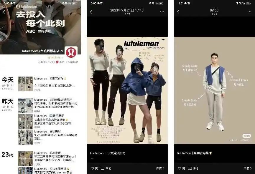 首次杀入抖音，爆卖 2500 万，瑜伽界的&ldquo;爱马仕&rdquo;凭什么？