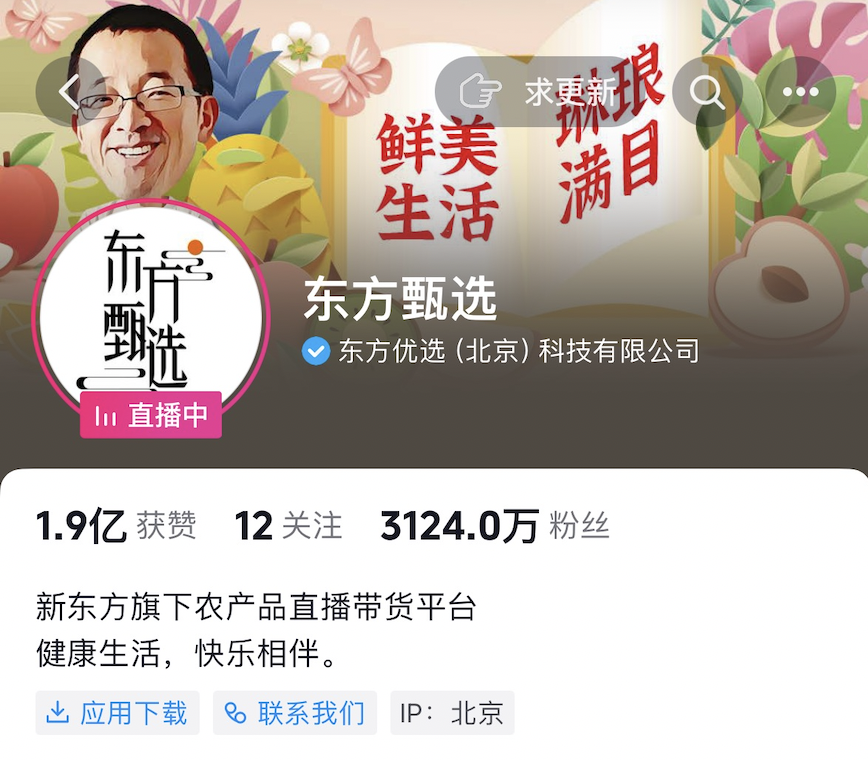 董宇辉:祝愿镜头前的每个人都新年有钱
