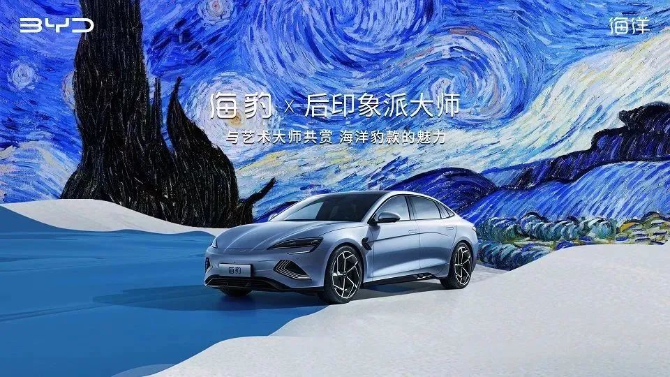 艺术破界，比亚迪在年轻化探索之路上再创新风尚！