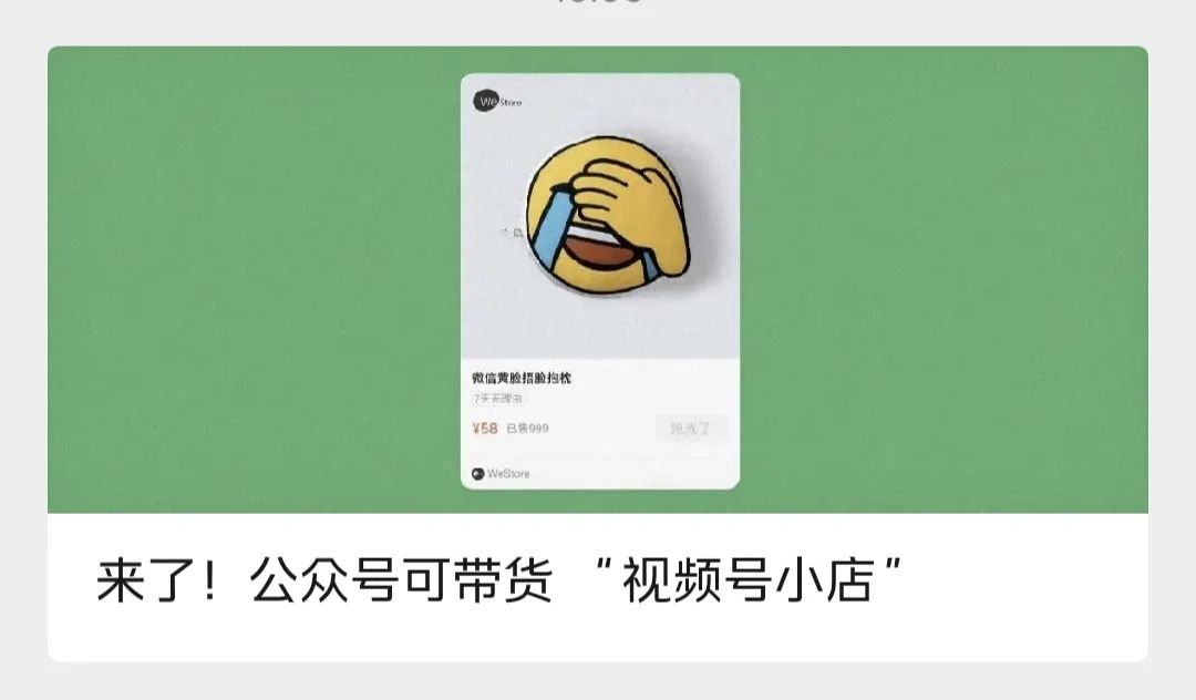 视频号降低带货门槛，下的什么棋？