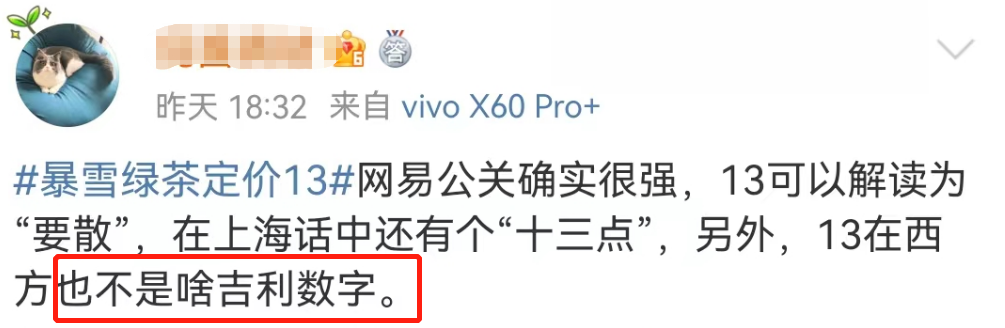 手撕&ldquo;绿茶前任&rdquo;！网易比汪小菲还疯批