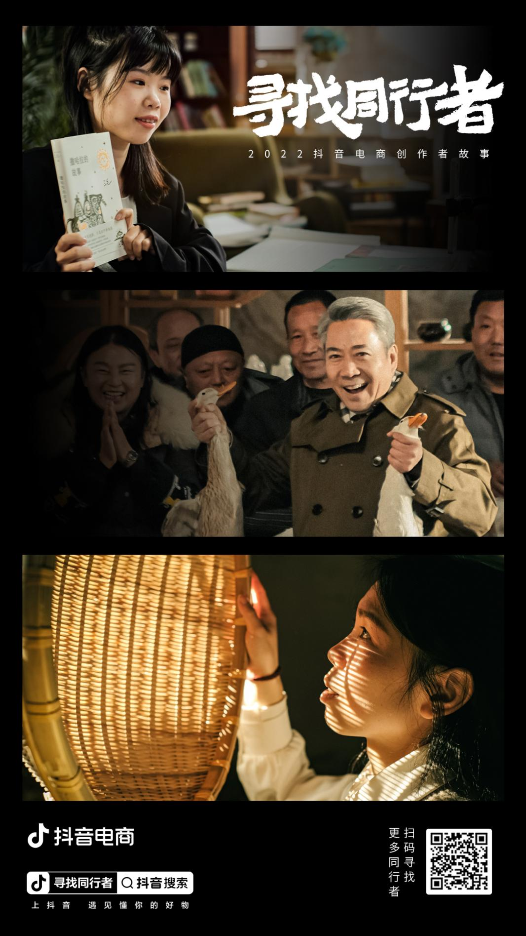 世间没有假故事，他们用真实人生重组&ldquo;人货场&rdquo;