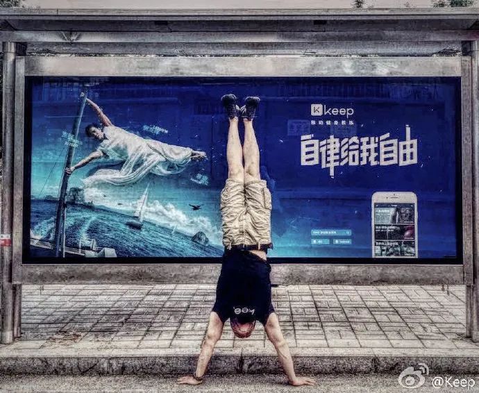 Keep上市，创意广告如何助力品牌快跑？