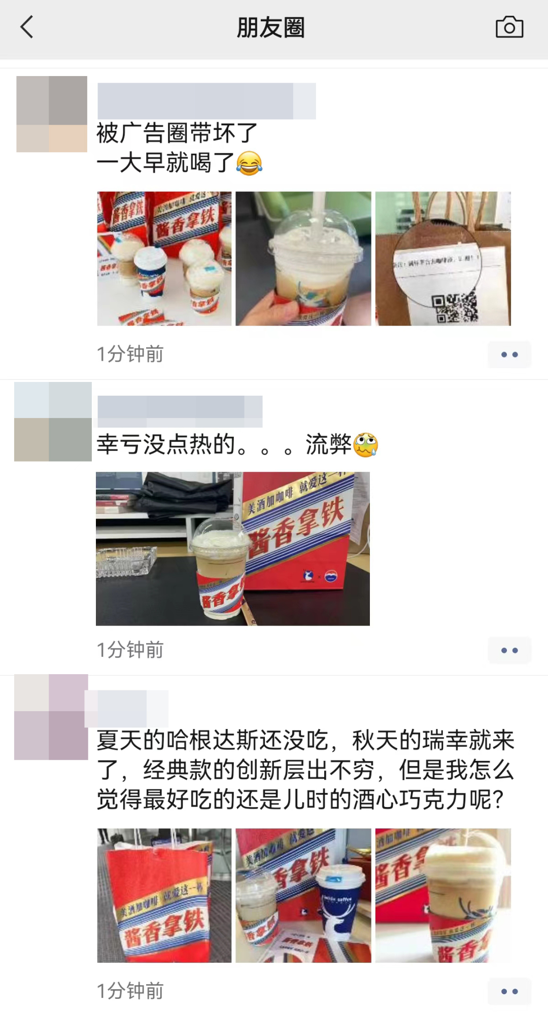 瑞幸和茅台刷屏,品牌联名一定要预埋“热搜梗”!