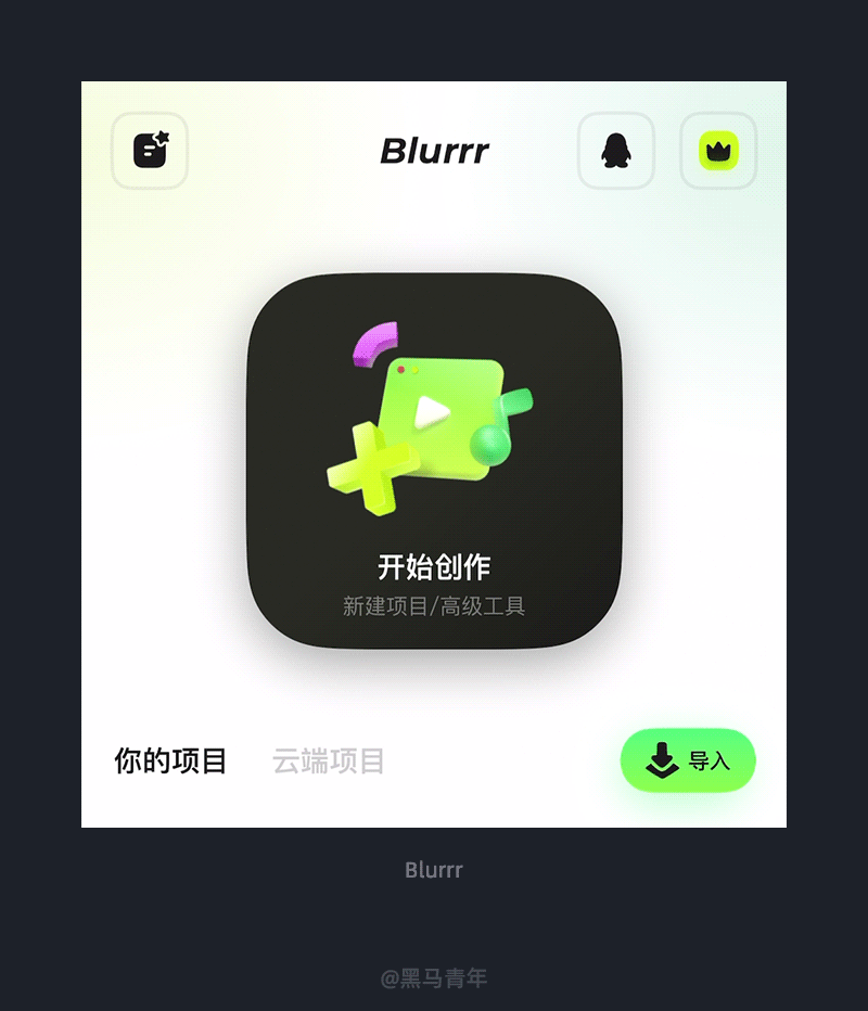 优秀的设计就是带给用户惊喜！
