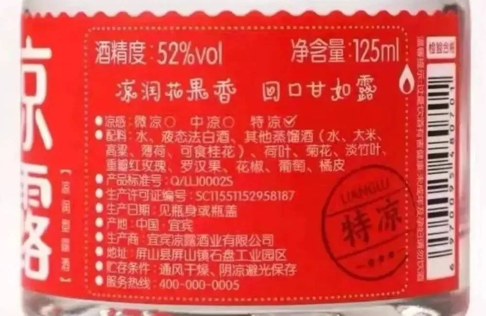 反向打假315?听花酒的危机公关太魔幻了
